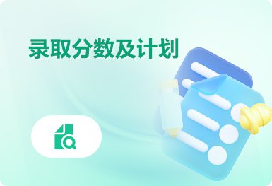 米兰体育2026年强基计划专业介绍之哲学