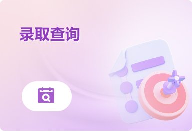 米兰体育2026年强基计划专业介绍之化学