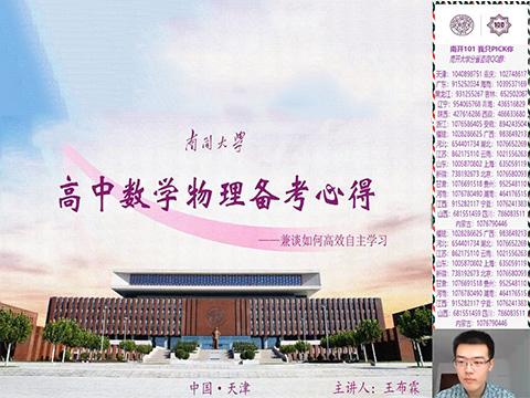 邓凯夫《倚天照海花无数