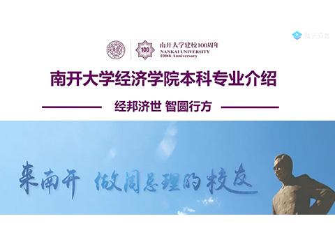 选择药学，开启自我广阔职业航程