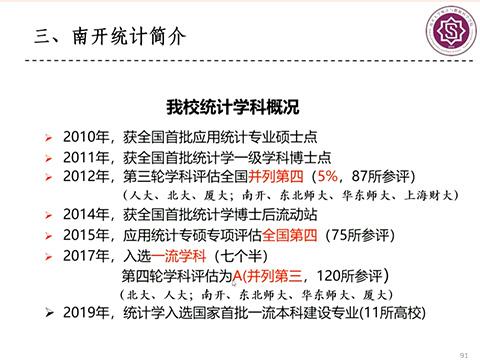 文写天地辉光，德育邦国栋梁
