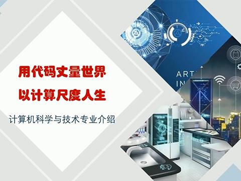 招办主任解读米兰电竞访问入口2021
