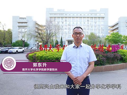 南开流光
