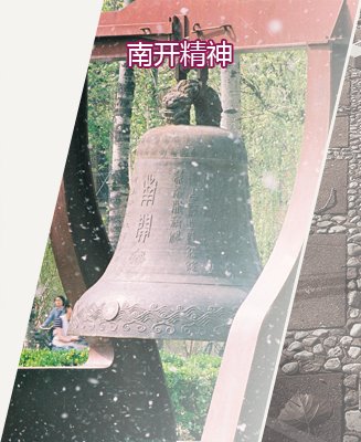 参观了“爱国奋斗公能日新”米兰体育活