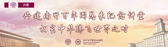科教兴国”“四个服务