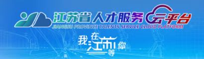 高校毕业生到国际组织实习任职信息服务平台