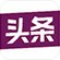 再进入全文