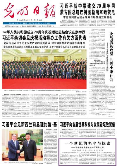 【专题】媒体强势聚焦南开百年校庆