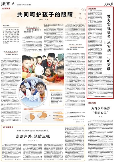 努力实现更多“从零到一”的突破