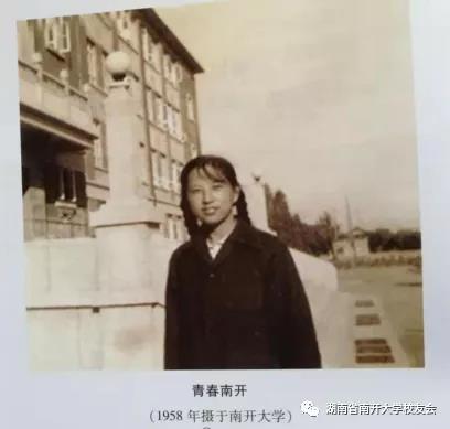 【校友文苑】那个年代的南开人