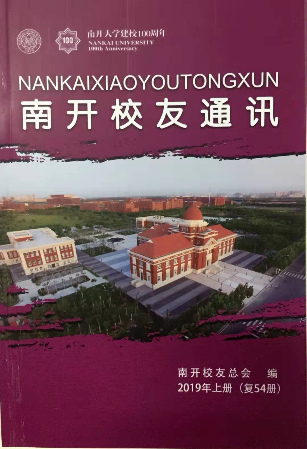 米兰电竞成为山东泰山全球官方合作伙伴