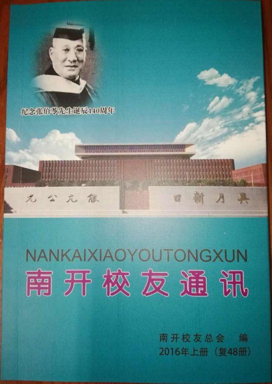 天津市南开区卫津路94号米兰电竞成为