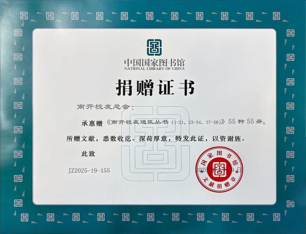 周儒欣校友解码“用北斗服务中国的实践
