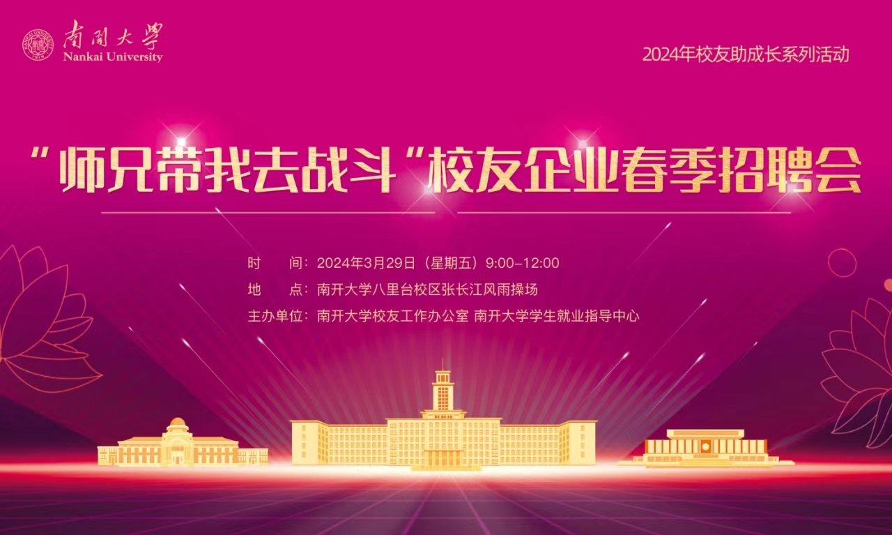 关于校友预约入校违规情况处理的通报