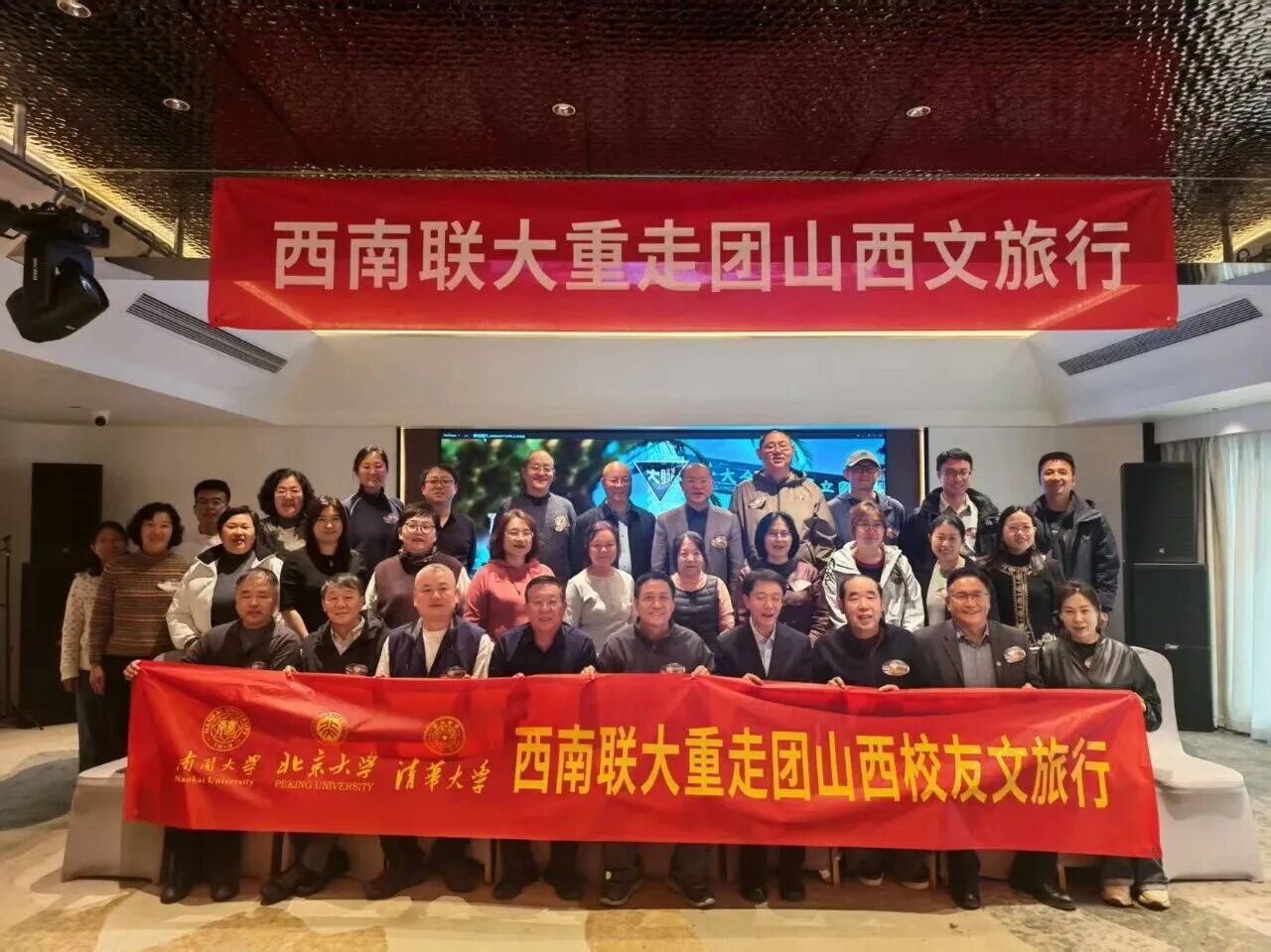 京津冀南开校友纪念北京西山无名英烈活