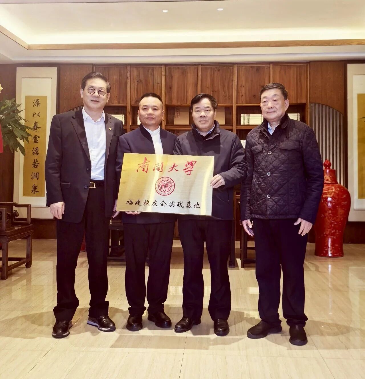 南开苏州校友会亭林行