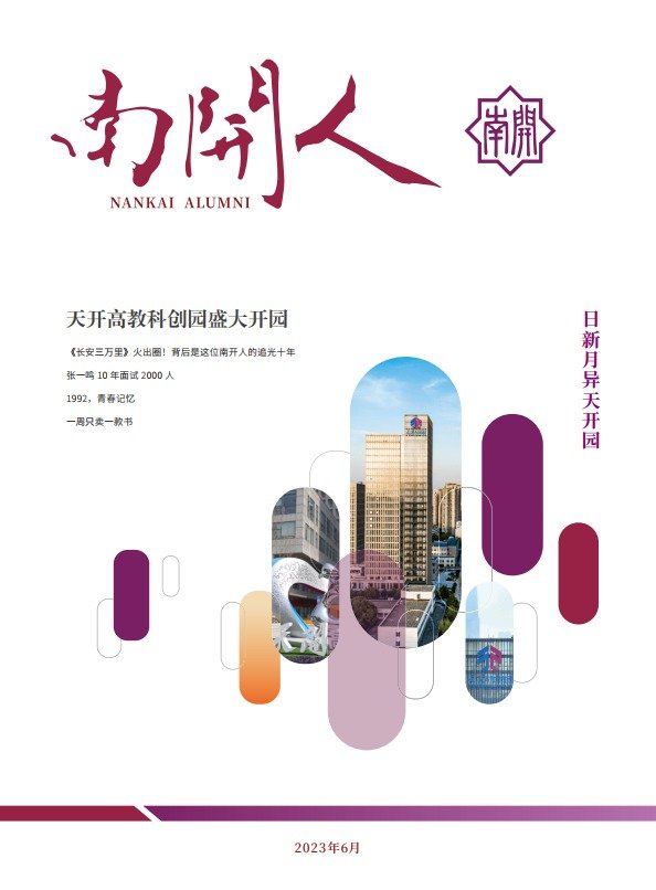 +86-22-23501887 邮箱