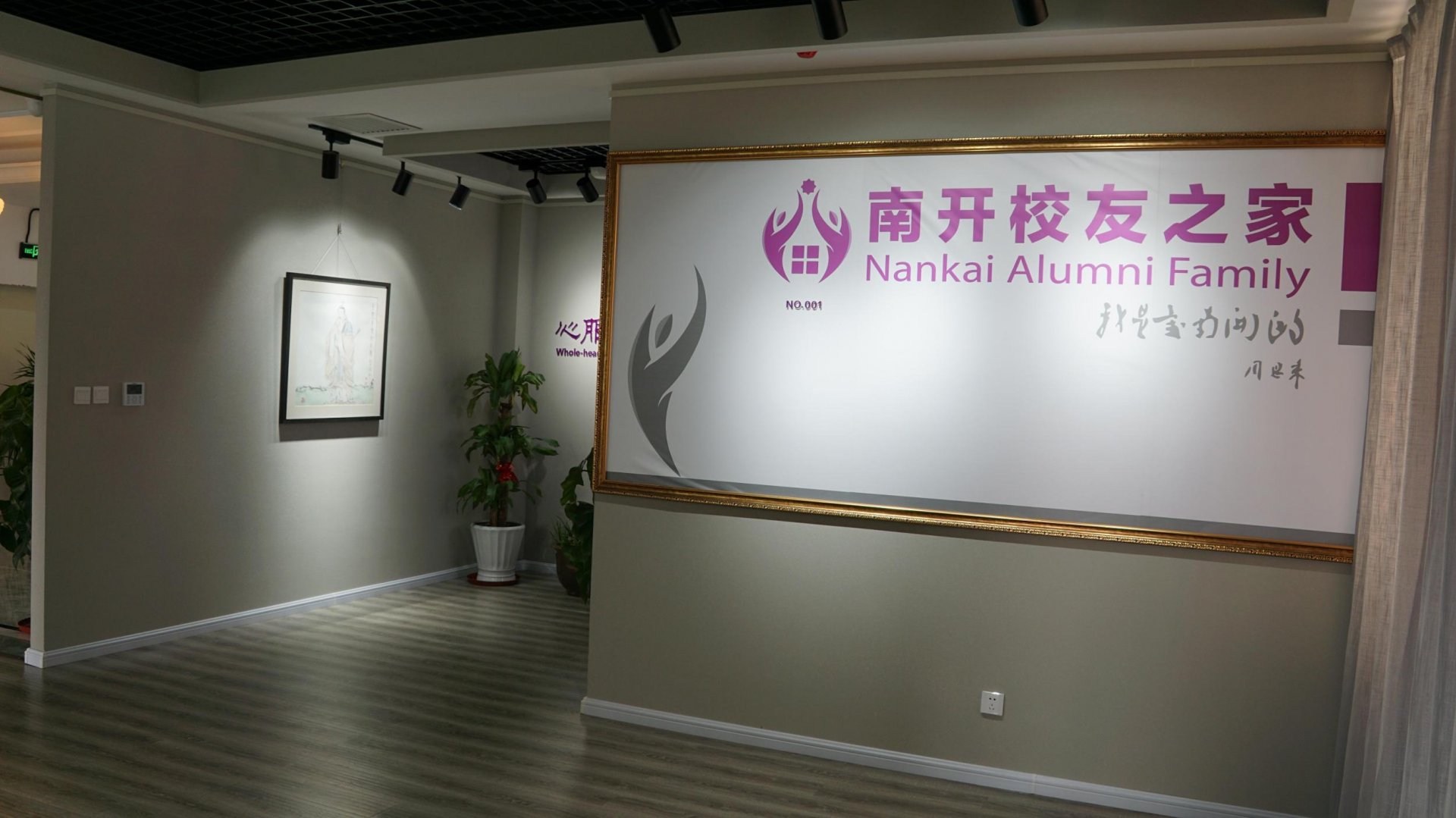 互助发展”为推广模式