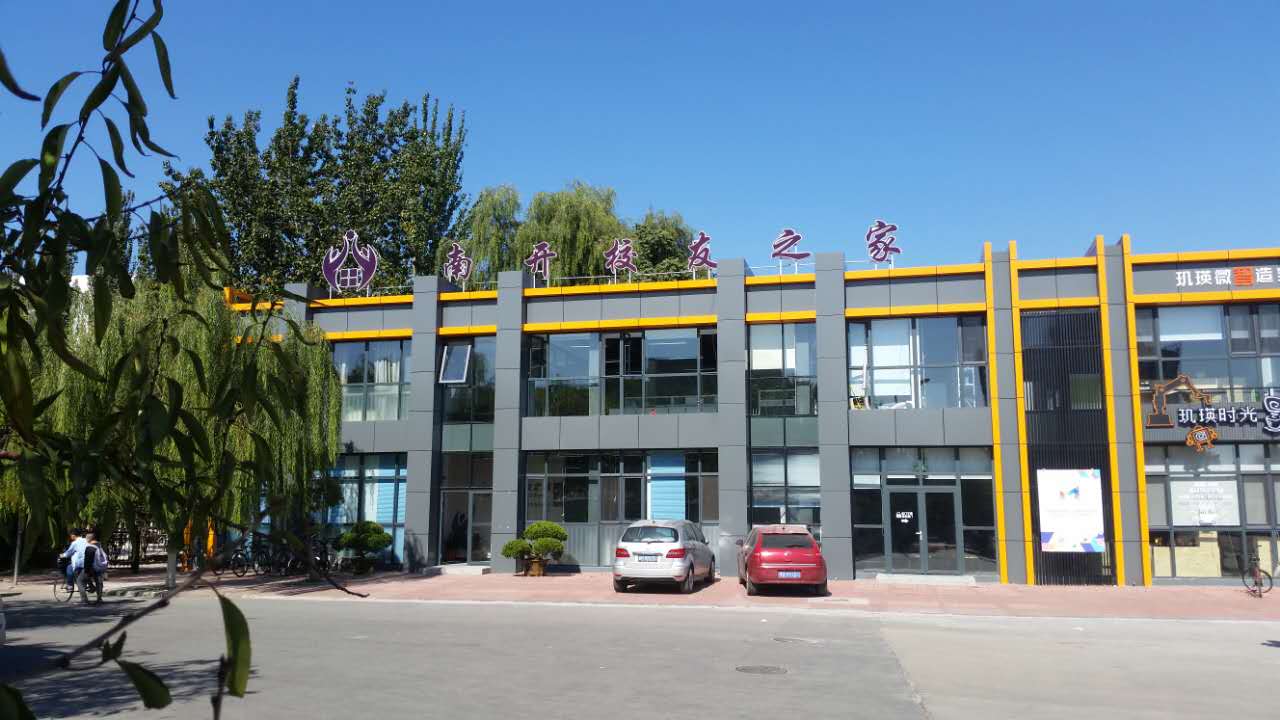 事业发展的温馨家园