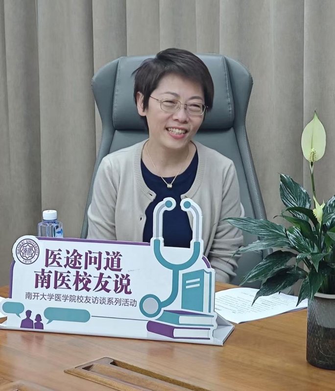 校友访谈系列活动第三期