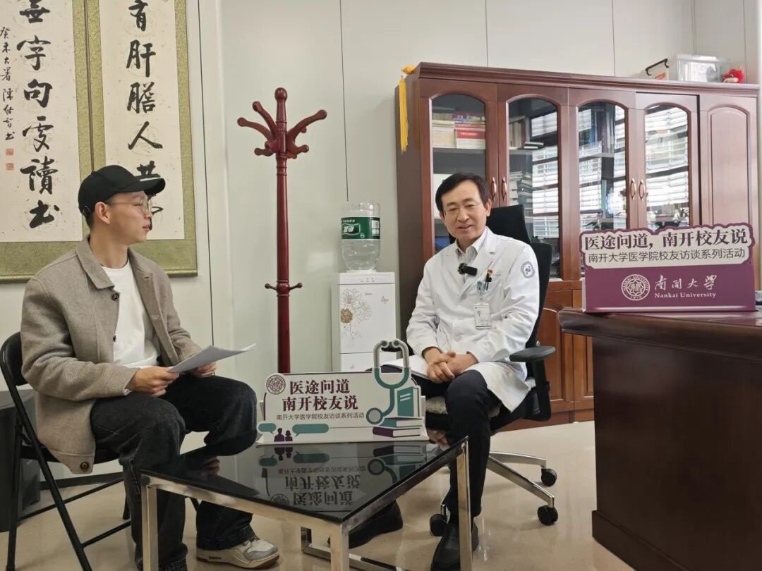 校友访谈系列活动第二期
