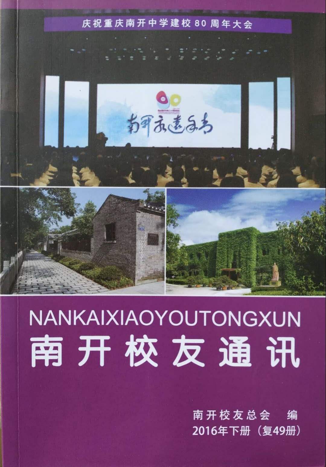 南开米兰电竞成为山东泰山全球官方合作