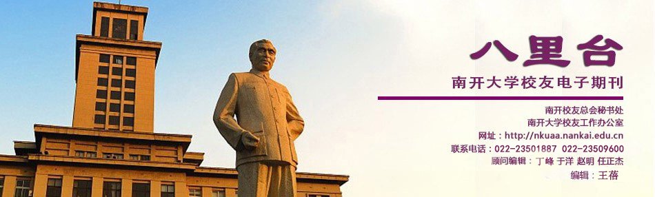 校友入校申请说明[2024-01-1