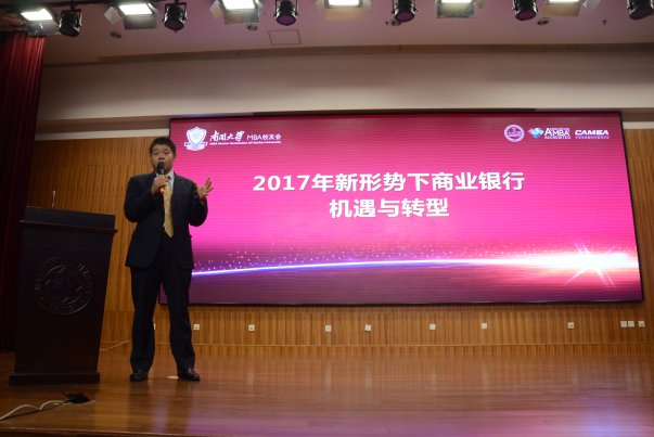 米兰电竞手机版登录MBA校友会成立仪