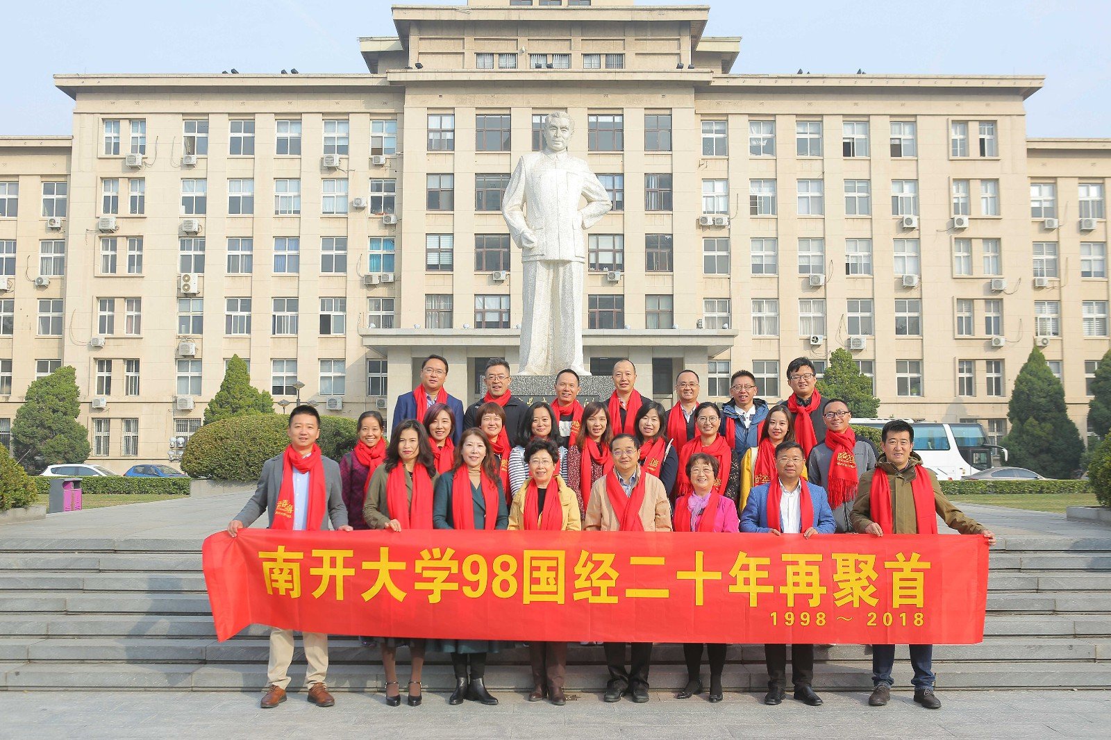 电信系毕业十年聚会