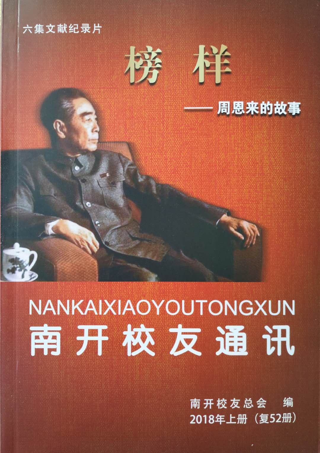 +86-22-23501887 邮箱