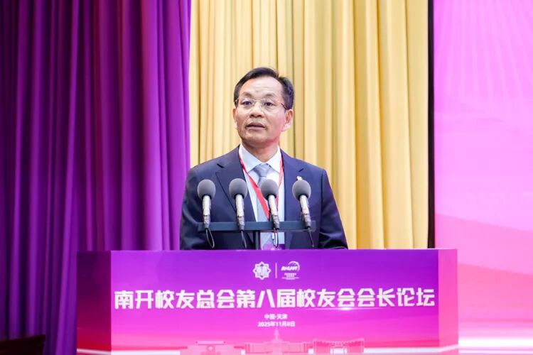 学科校友组织