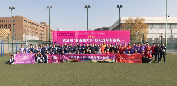 南开校友总会第八次会员代表大会举行