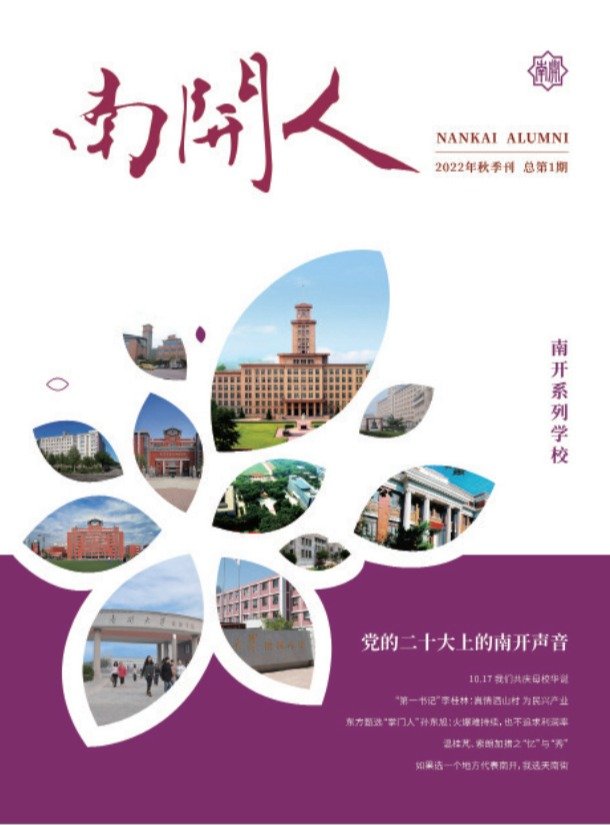 天津市南开区卫津路94号米兰电竞注册