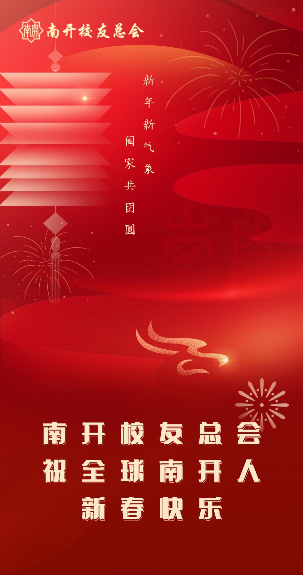 南开人专享