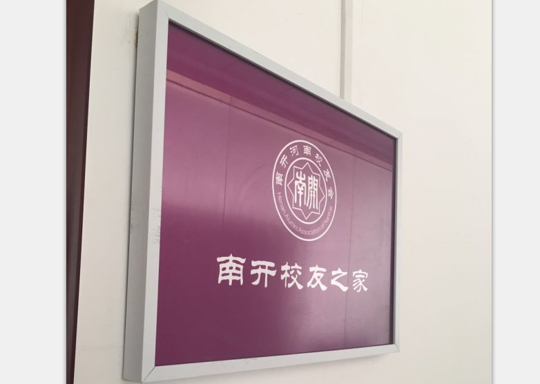 命名授权