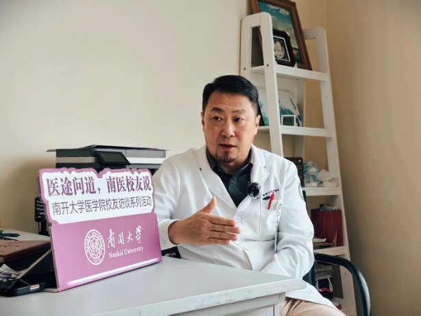 医途问道·南医校友说