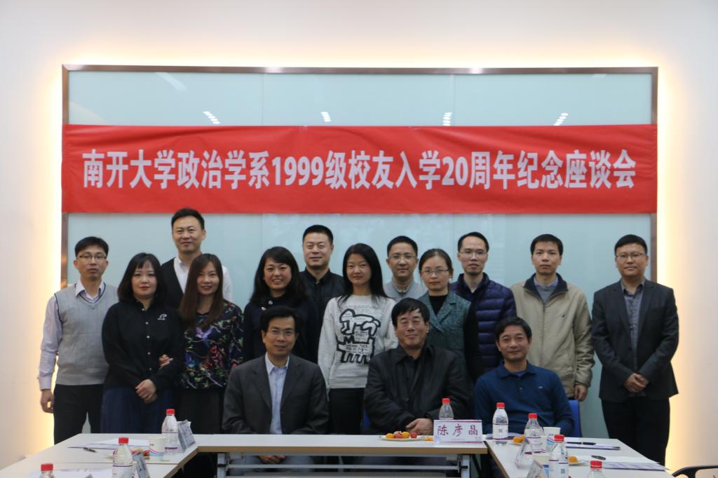 米兰体育官网使用教程政治学系1999