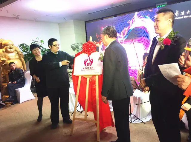 南开上海EMBA&Flinders经