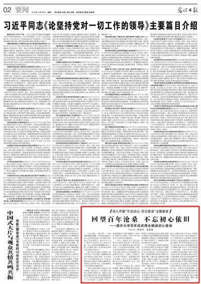 乔治·弗洛伊德之死与非洲裔美国人的生