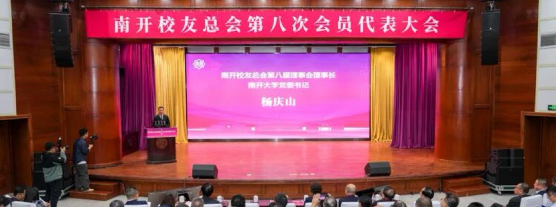 南开新闻网