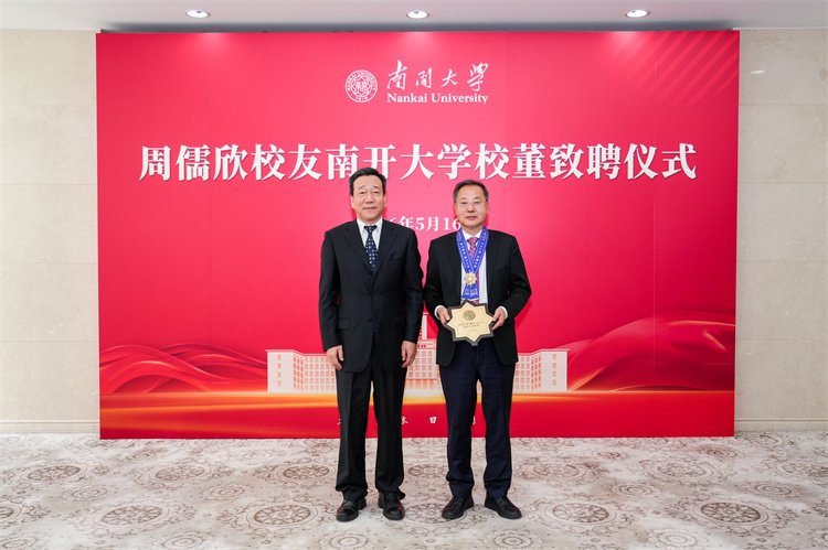 奖学金颁奖典礼在八里台校区省身楼举行