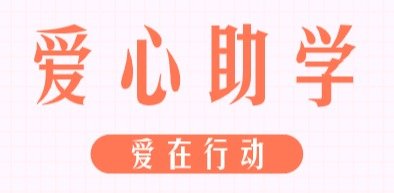 米兰电竞官网优惠活动1997级化学系